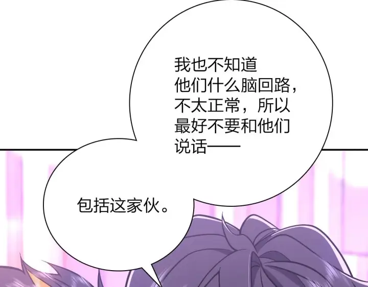 漫画《我家老婆来自一千年前》32第108张图