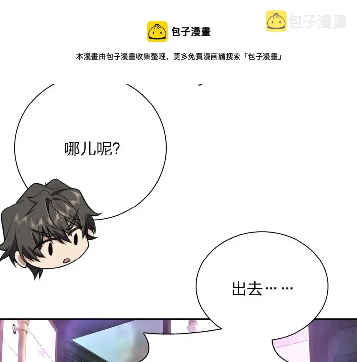 漫画《我家老婆来自一千年前》32第111张图