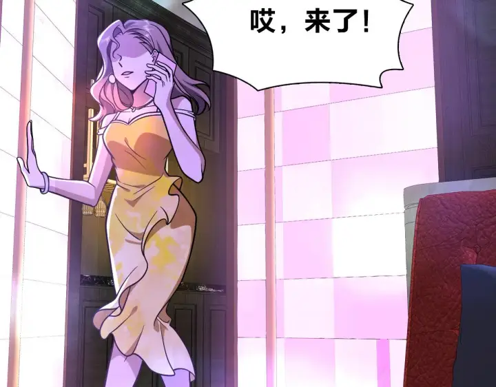漫画《我家老婆来自一千年前》32第112张图