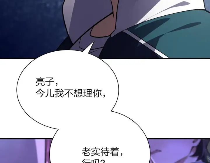 漫画《我家老婆来自一千年前》32第12张图