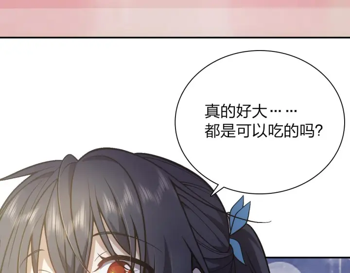 漫画《我家老婆来自一千年前》32第120张图