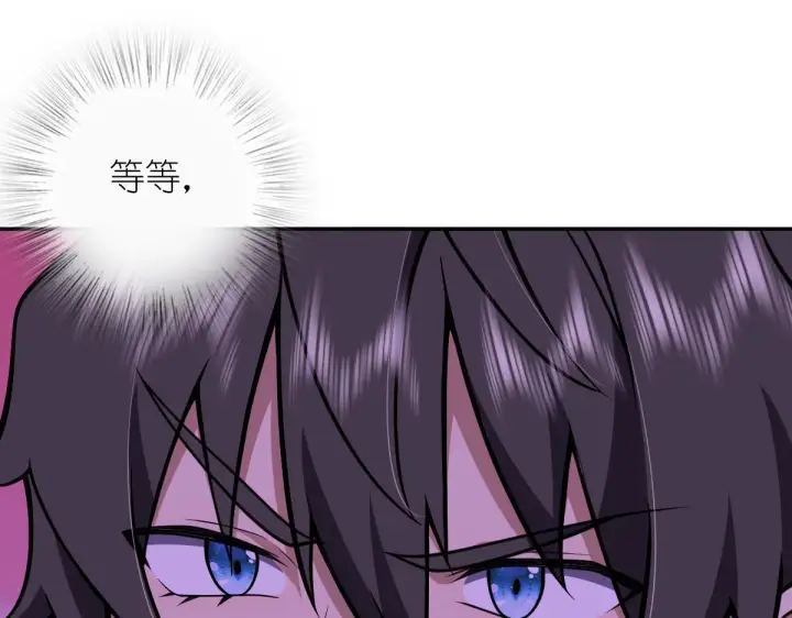 漫画《我家老婆来自一千年前》32第123张图