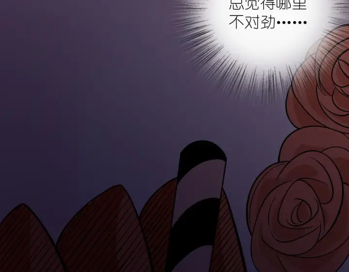漫画《我家老婆来自一千年前》32第130张图