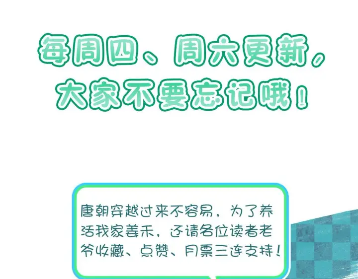 漫画《我家老婆来自一千年前》32第135张图