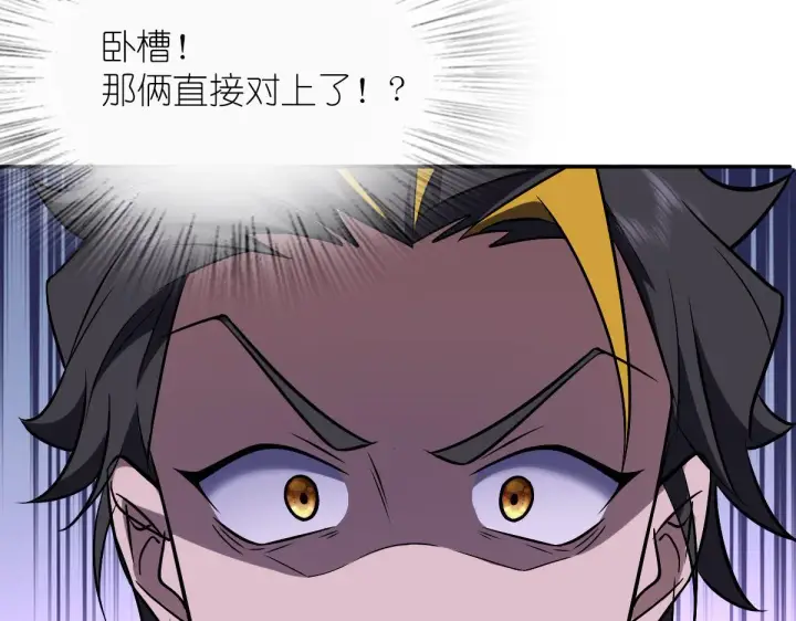 漫画《我家老婆来自一千年前》32第15张图