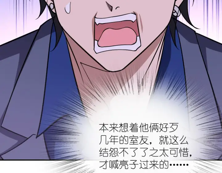 漫画《我家老婆来自一千年前》32第16张图