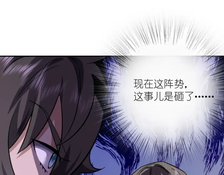 漫画《我家老婆来自一千年前》32第18张图