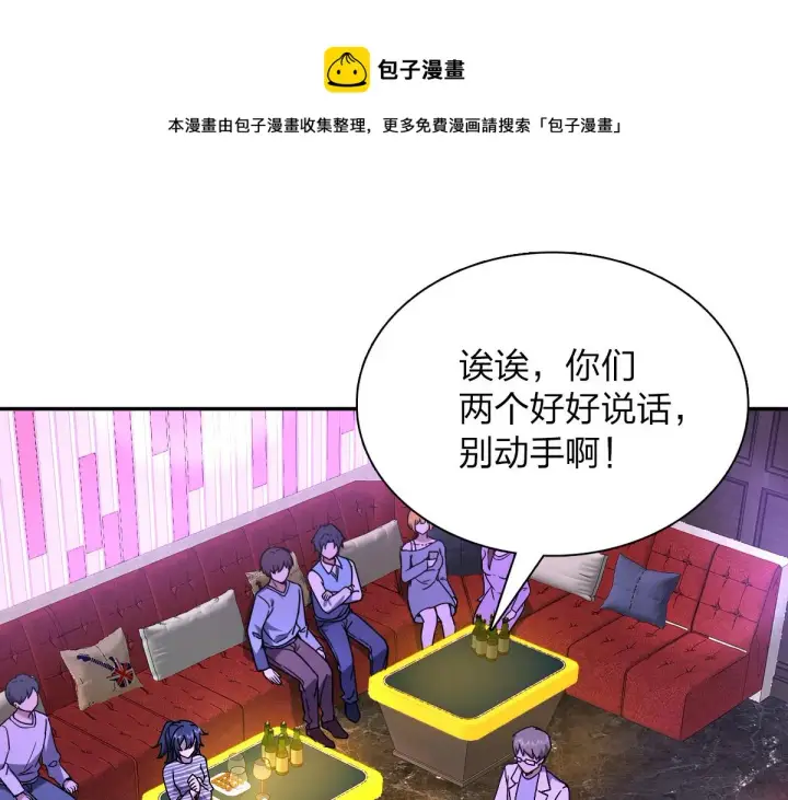 漫画《我家老婆来自一千年前》32第21张图