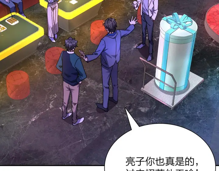 漫画《我家老婆来自一千年前》32第22张图