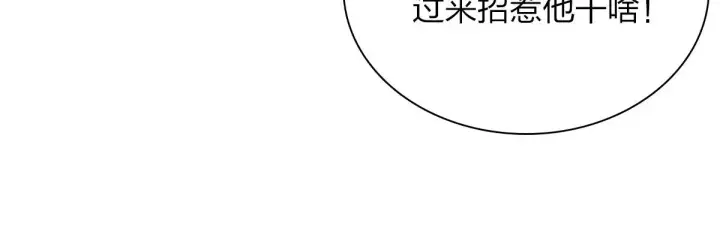漫画《我家老婆来自一千年前》32第23张图