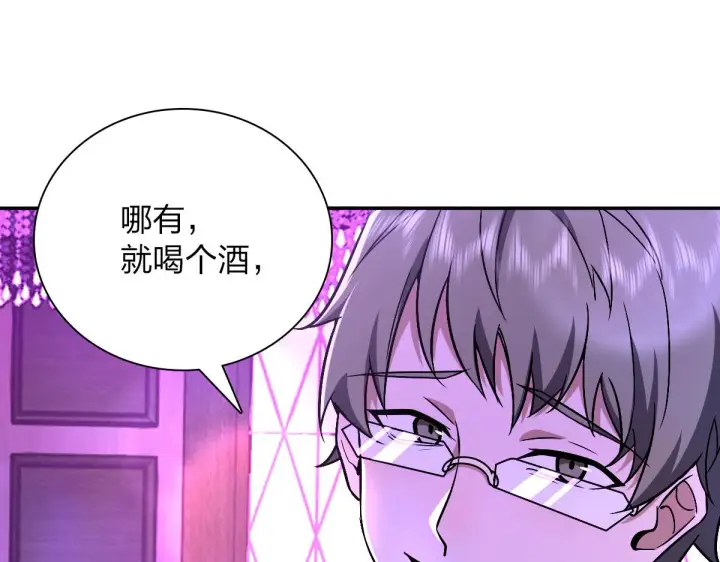 漫画《我家老婆来自一千年前》32第24张图