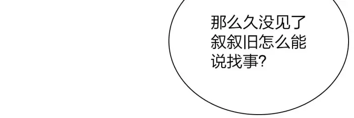 漫画《我家老婆来自一千年前》32第26张图