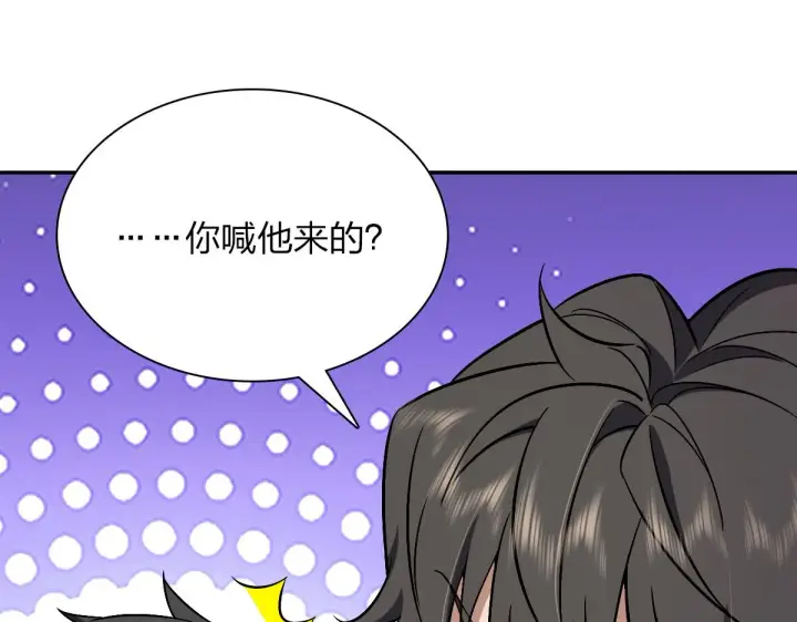 漫画《我家老婆来自一千年前》32第27张图