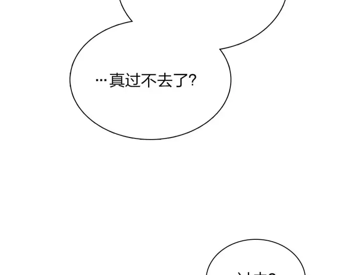 漫画《我家老婆来自一千年前》32第30张图