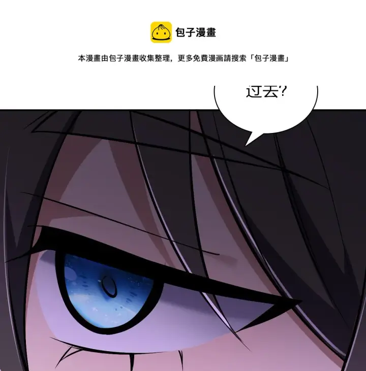 漫画《我家老婆来自一千年前》32第31张图