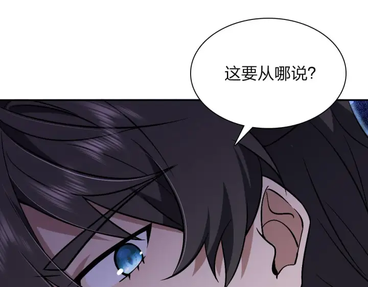 漫画《我家老婆来自一千年前》32第33张图