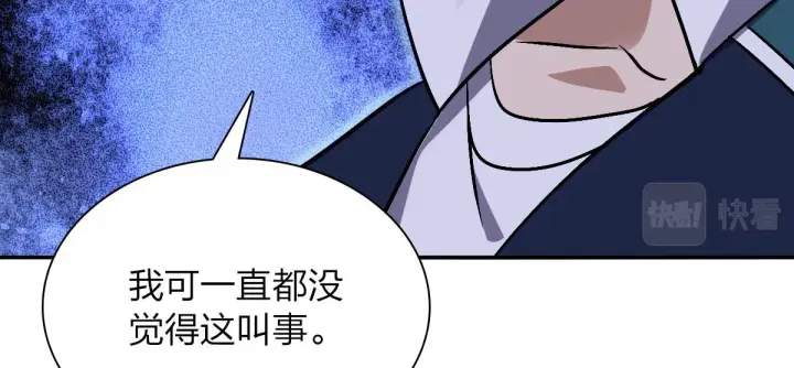 漫画《我家老婆来自一千年前》32第35张图