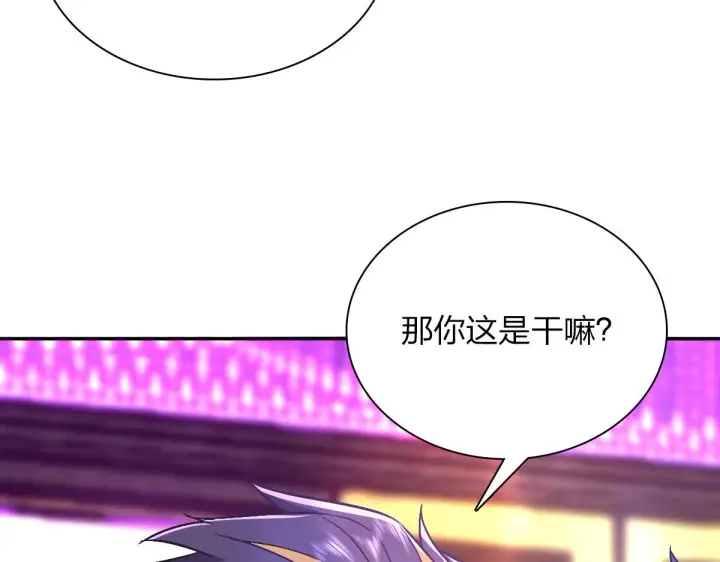 漫画《我家老婆来自一千年前》32第36张图