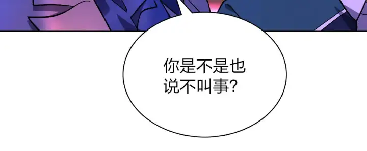 漫画《我家老婆来自一千年前》32第38张图