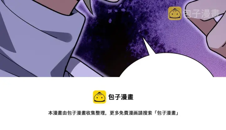 漫画《我家老婆来自一千年前》32第41张图