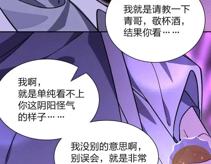 漫画《我家老婆来自一千年前》32第42张图