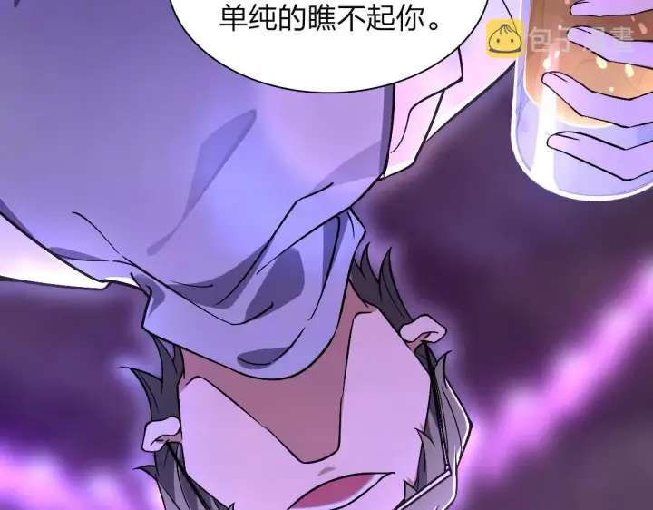 漫画《我家老婆来自一千年前》32第43张图
