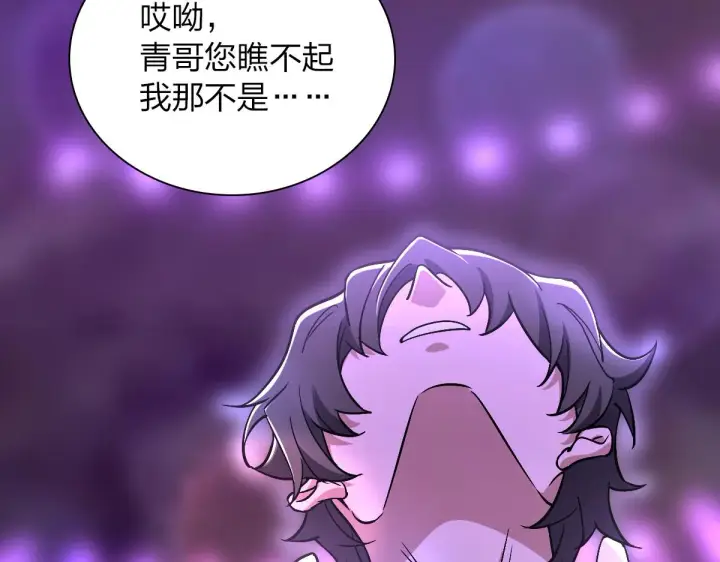 漫画《我家老婆来自一千年前》32第45张图