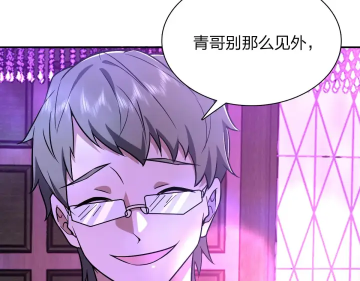 漫画《我家老婆来自一千年前》32第6张图