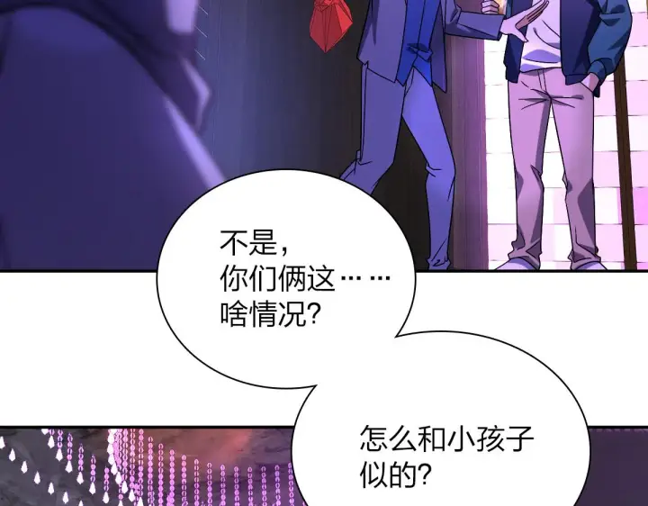 漫画《我家老婆来自一千年前》32第60张图