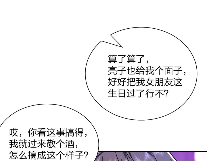 漫画《我家老婆来自一千年前》32第63张图