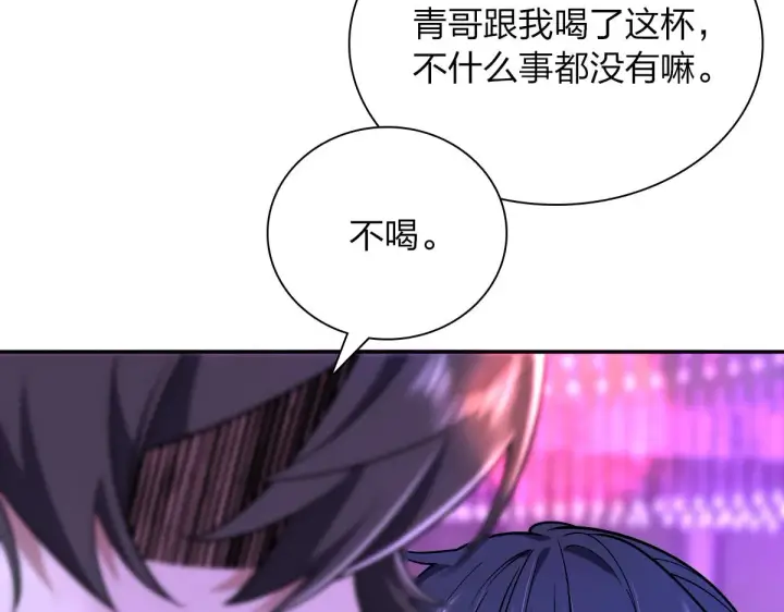 漫画《我家老婆来自一千年前》32第66张图
