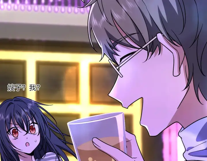 漫画《我家老婆来自一千年前》32第69张图