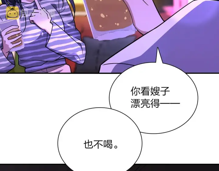 漫画《我家老婆来自一千年前》32第70张图