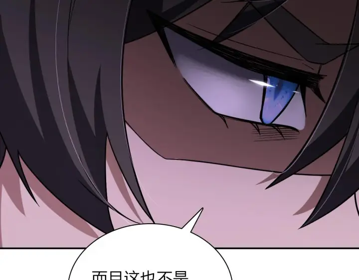 漫画《我家老婆来自一千年前》32第72张图