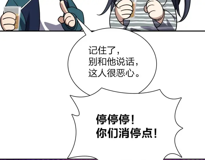 漫画《我家老婆来自一千年前》32第75张图
