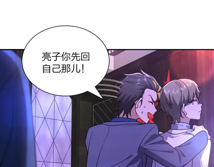 漫画《我家老婆来自一千年前》32第78张图