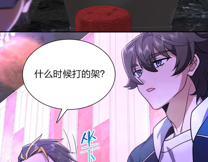 漫画《我家老婆来自一千年前》32第82张图