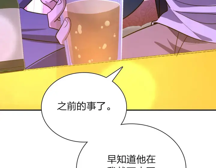 漫画《我家老婆来自一千年前》32第84张图