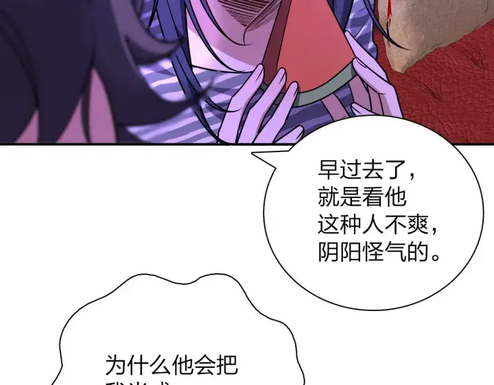 漫画《我家老婆来自一千年前》32第87张图