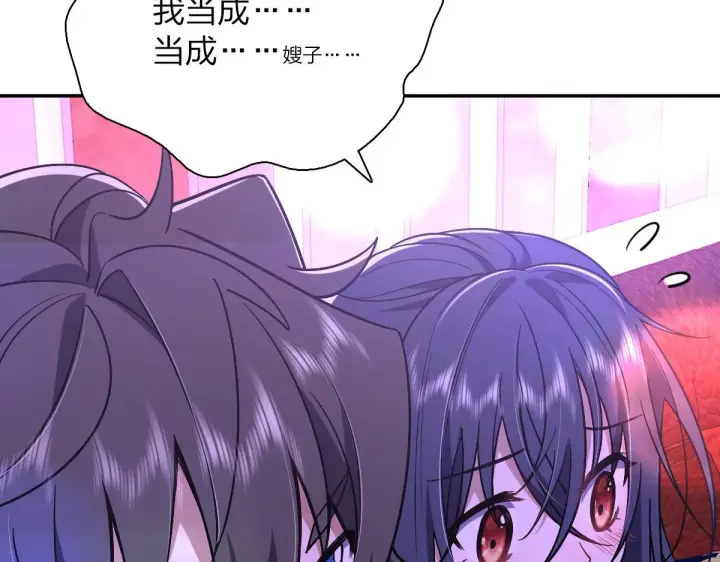 漫画《我家老婆来自一千年前》32第88张图