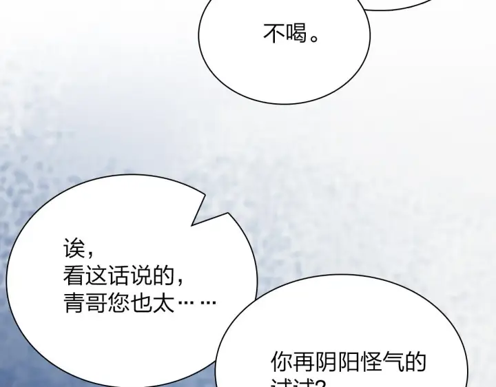 漫画《我家老婆来自一千年前》32第9张图