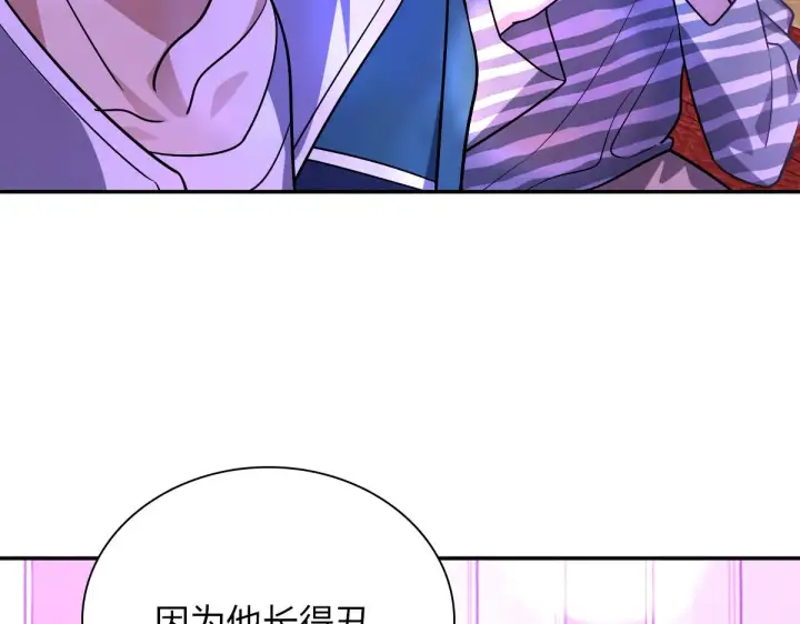 漫画《我家老婆来自一千年前》32第90张图