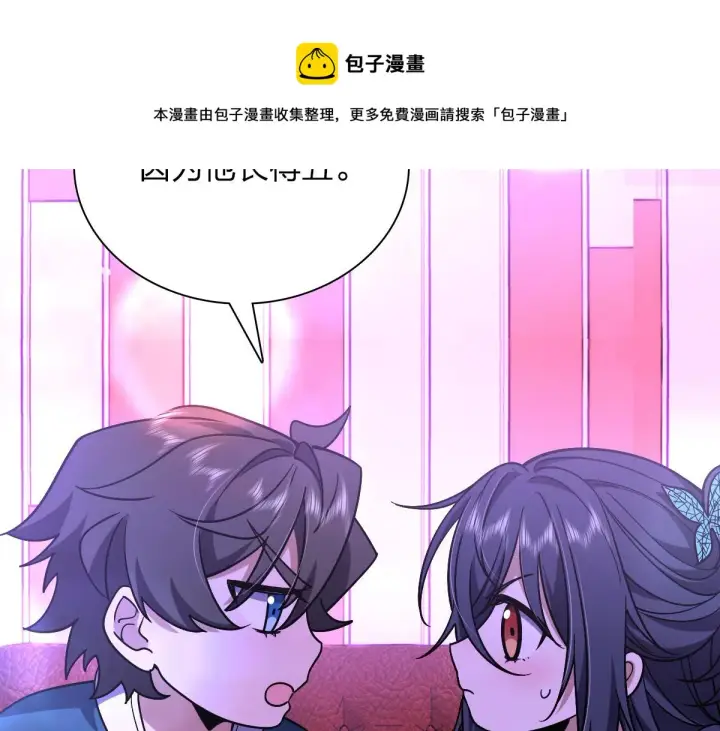漫画《我家老婆来自一千年前》32第91张图