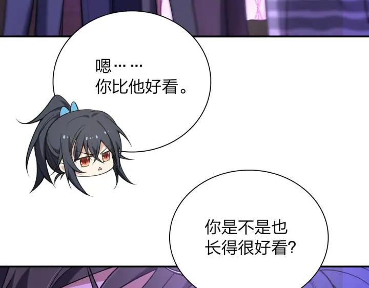 漫画《我家老婆来自一千年前》32第96张图