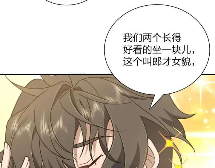 漫画《我家老婆来自一千年前》32第99张图