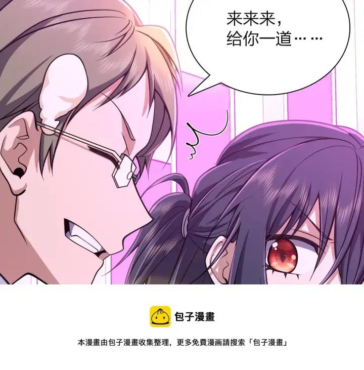 漫画《我家老婆来自一千年前》33第101张图