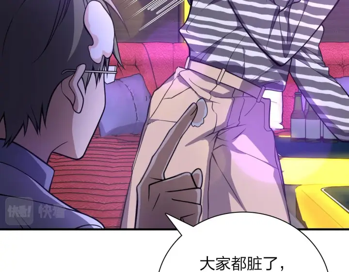 漫画《我家老婆来自一千年前》33第105张图