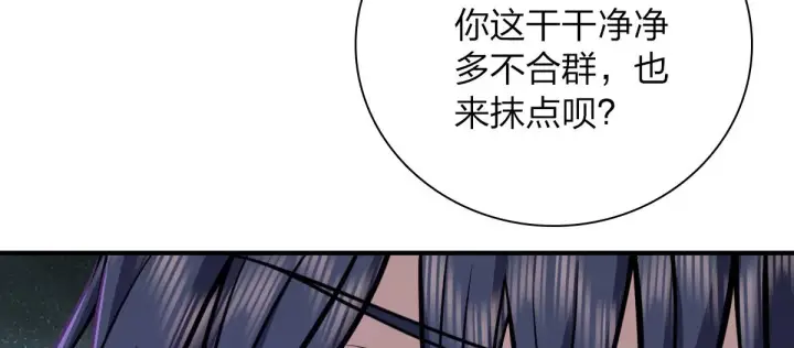 漫画《我家老婆来自一千年前》33第106张图