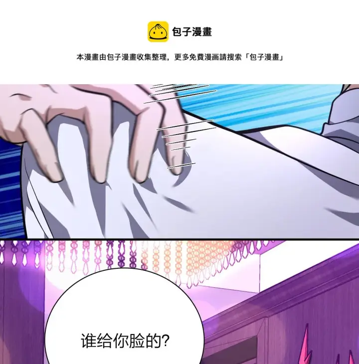 漫画《我家老婆来自一千年前》33第111张图