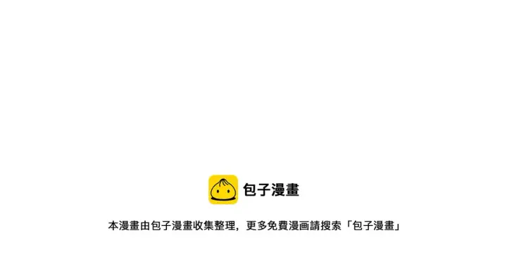 漫画《我家老婆来自一千年前》33第121张图